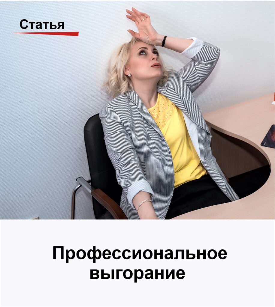 Обучение и получение новой профессии – один из методов борьбы с выгоранием на работе