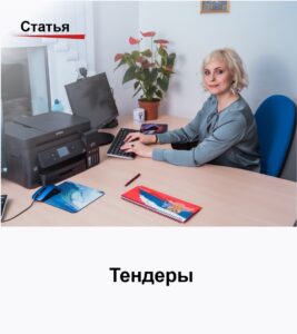 Профиль