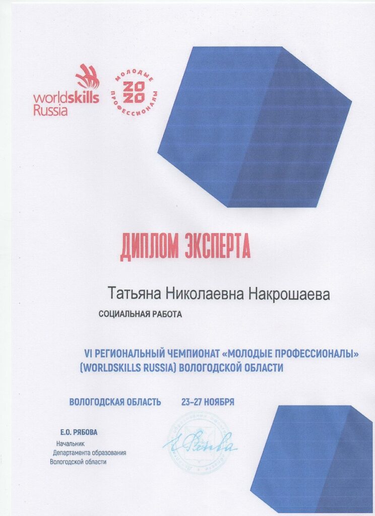 Накрошаева Татьяна Николаевна Накрошаева Татьяна Николаевна