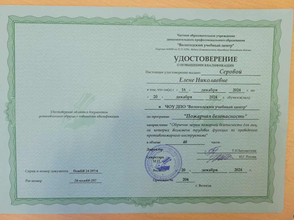 Серова Елена Николаевна Серова Елена Николаевна