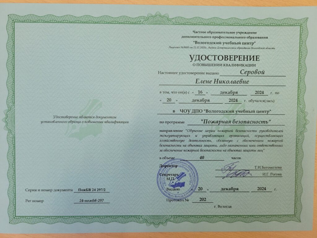 Серова Елена Николаевна Серова Елена Николаевна