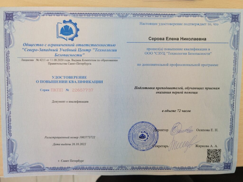 Серова Елена Николаевна Серова Елена Николаевна