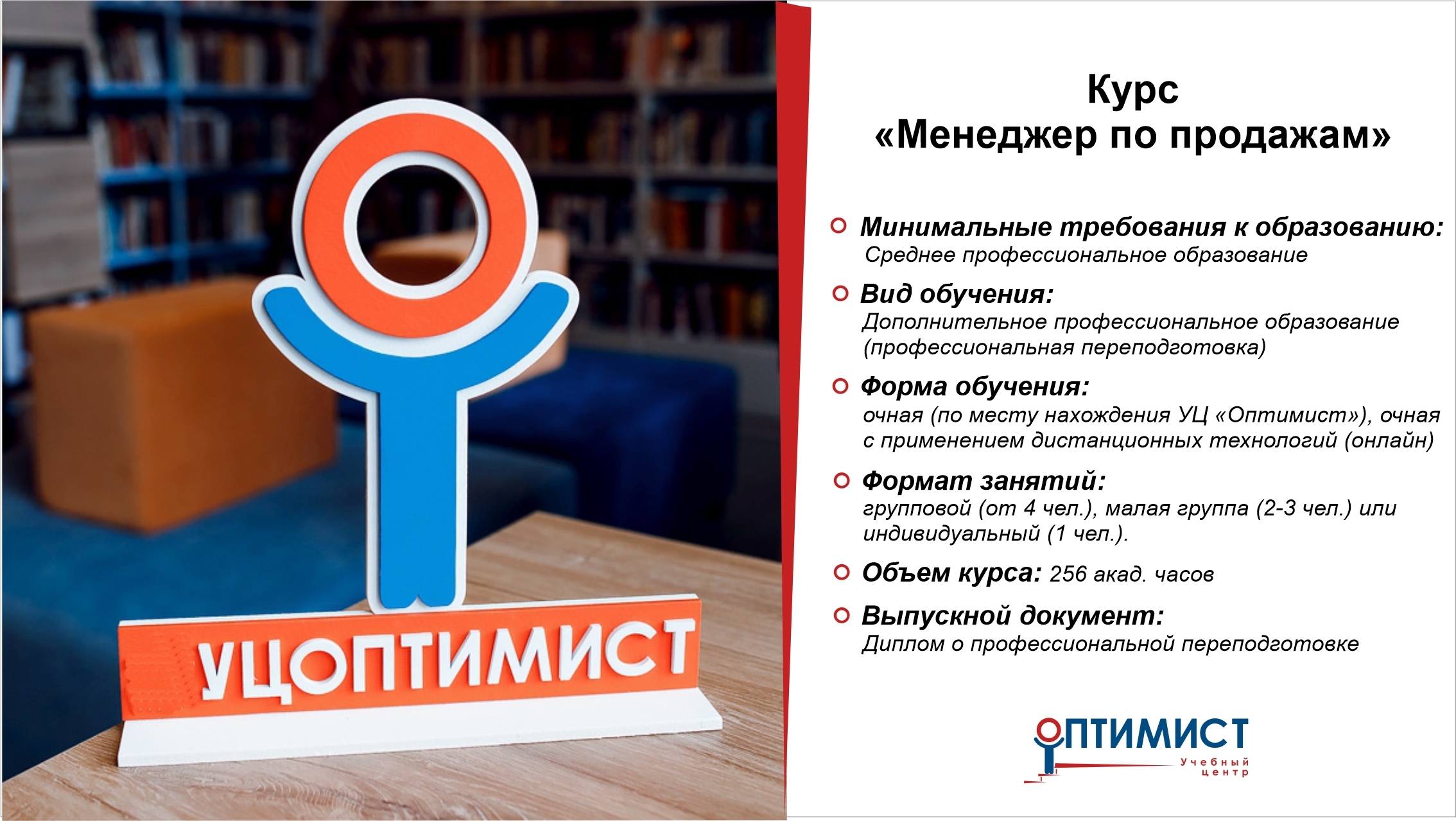 Менеджер по продажам Менеджер по продажам