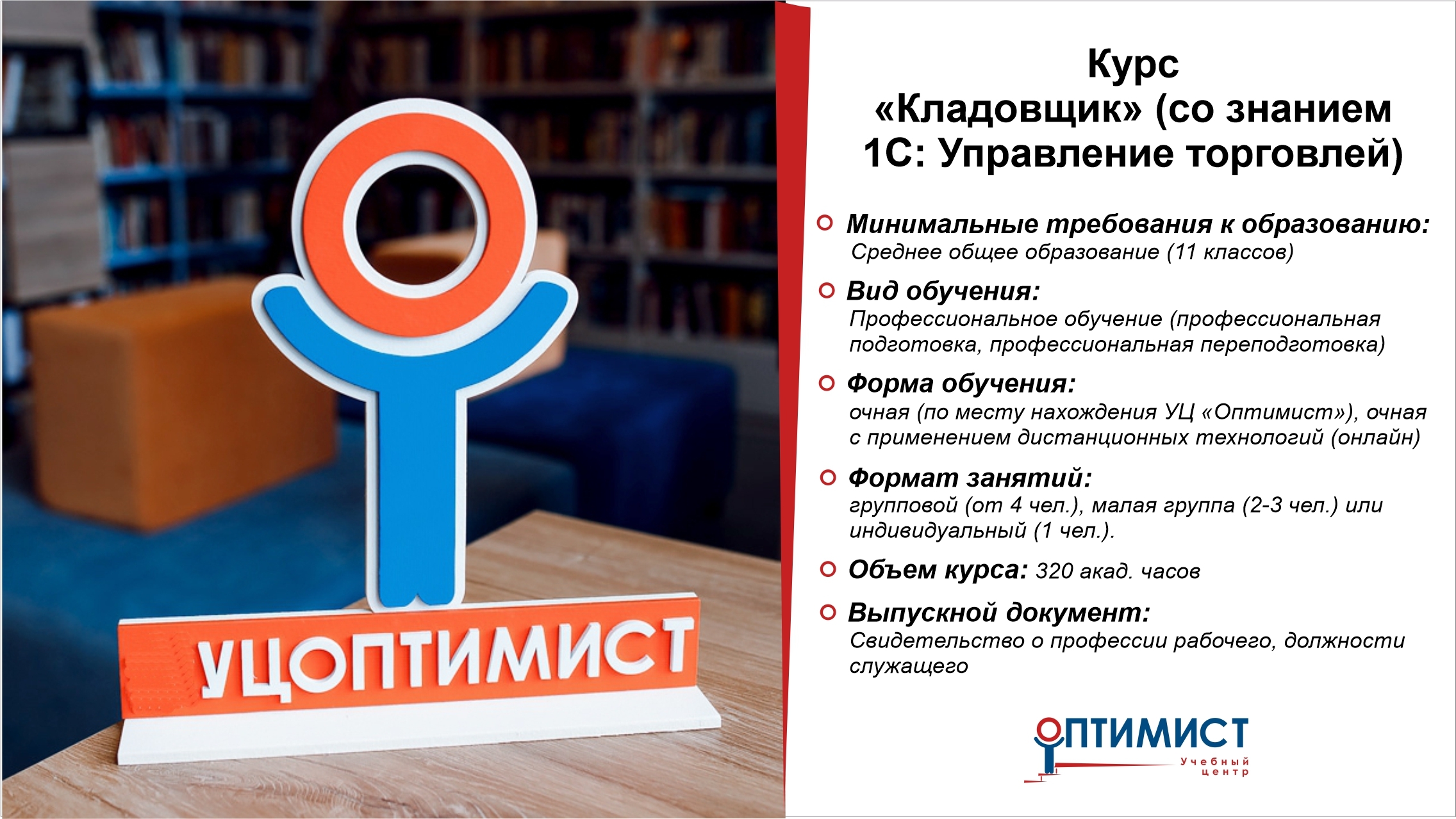 Кладовщик (со знание 1С:Управление торговлей) Кладовщик (со знание 1С:Управление торговлей)