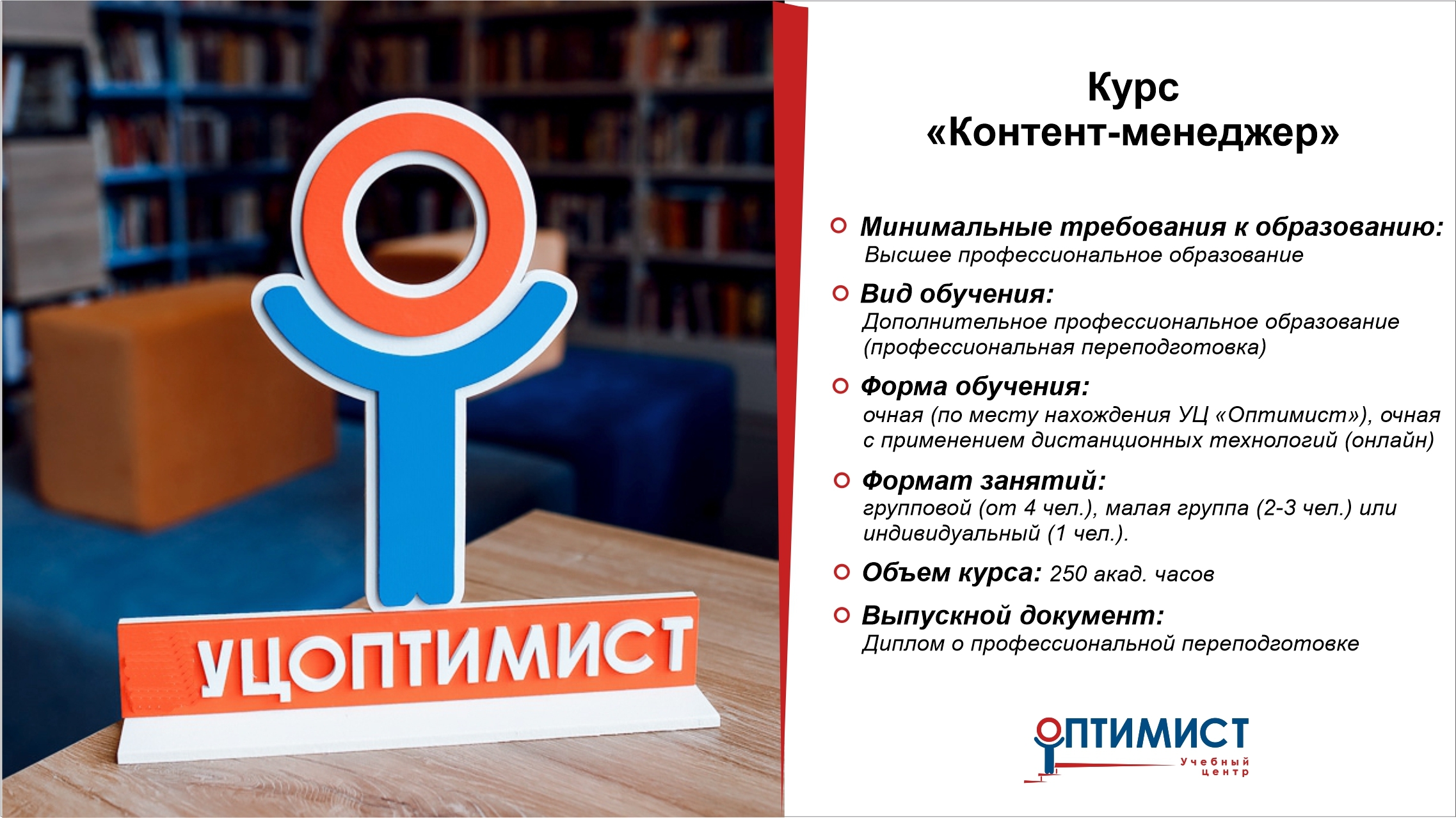 Контент-менеджер Контент-менеджер