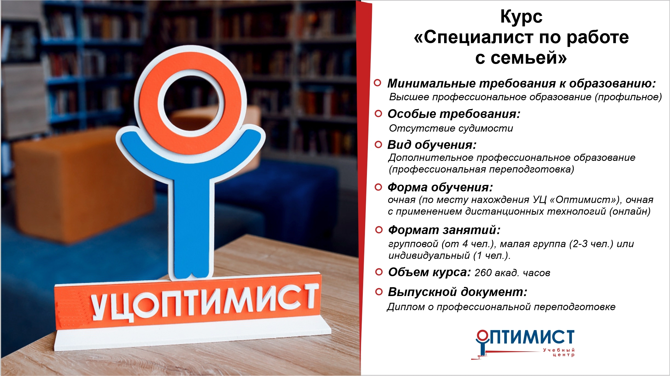 Специалист по работе с семьей Специалист по работе с семьей