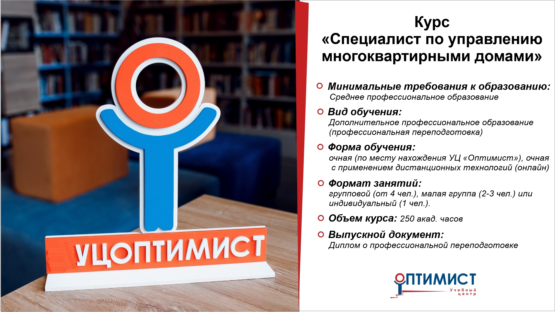 Специалист по управлению многоквартирными домами Специалист по управлению многоквартирными домами