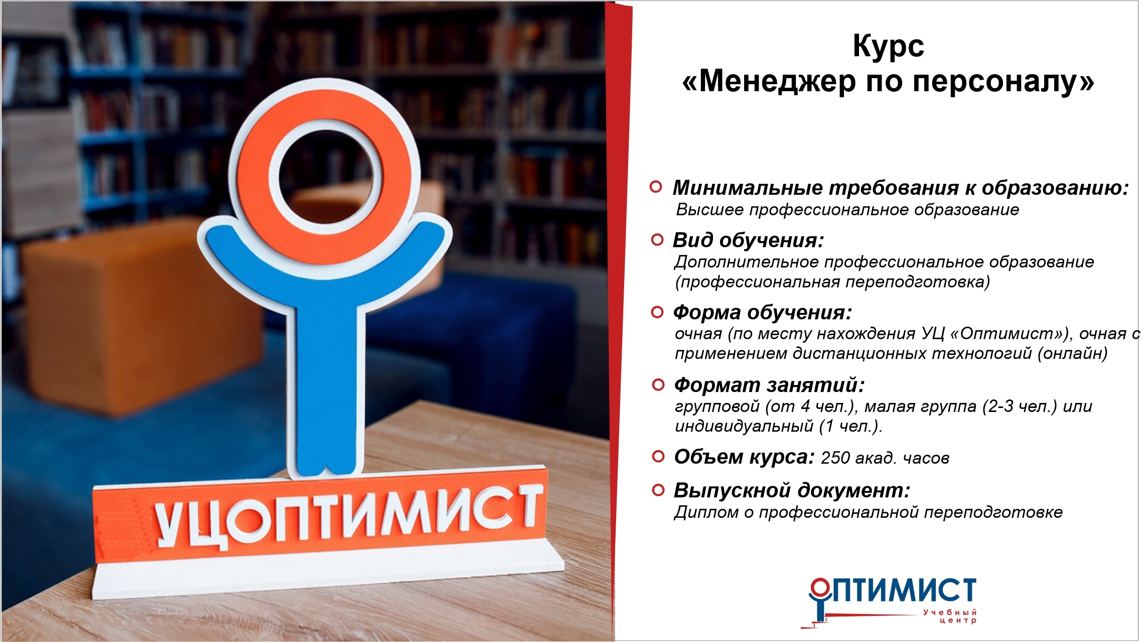 Менеджер по персоналу Менеджер по персоналу