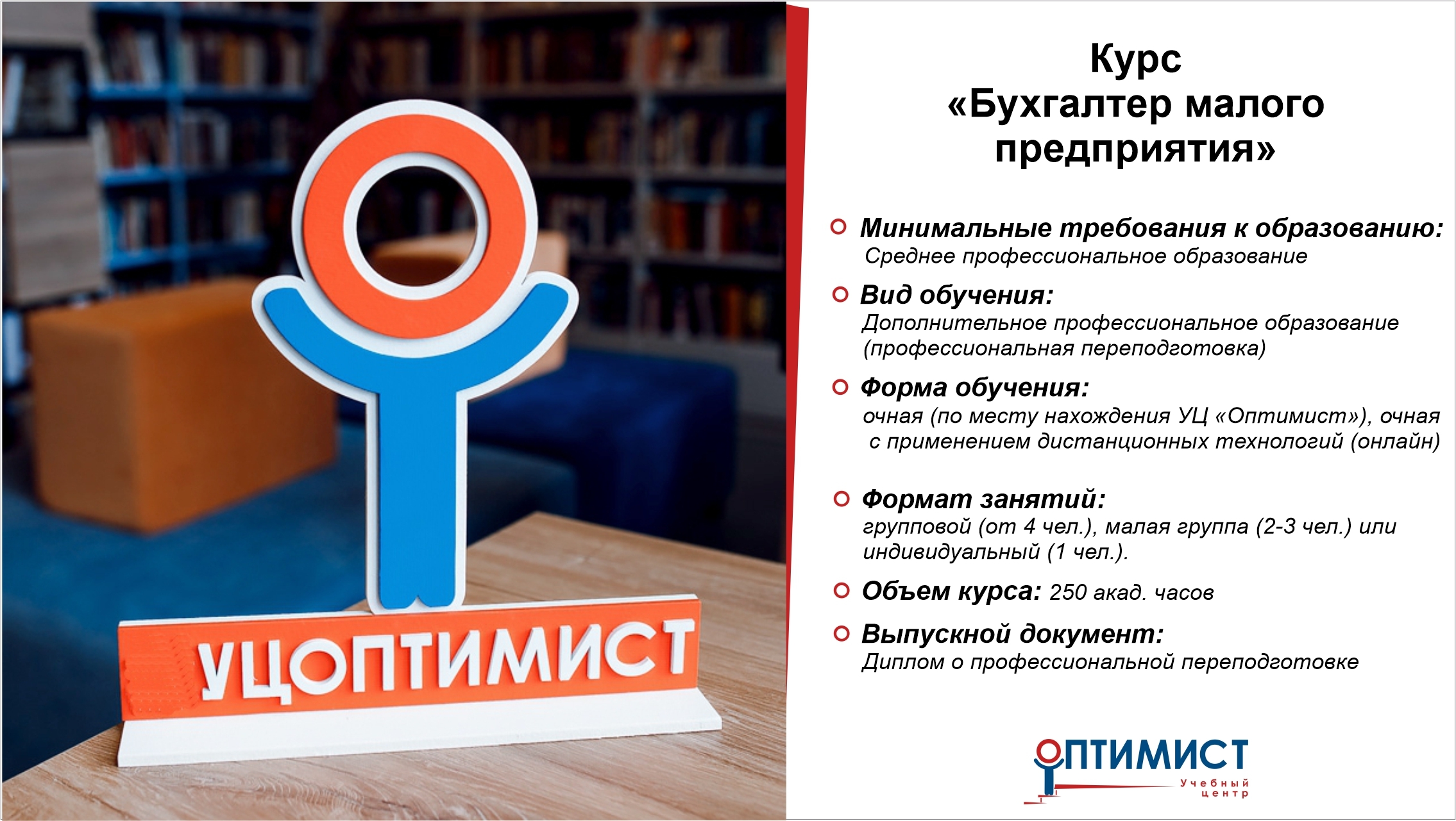 Бухгалтер малого предприятия Бухгалтер малого предприятия