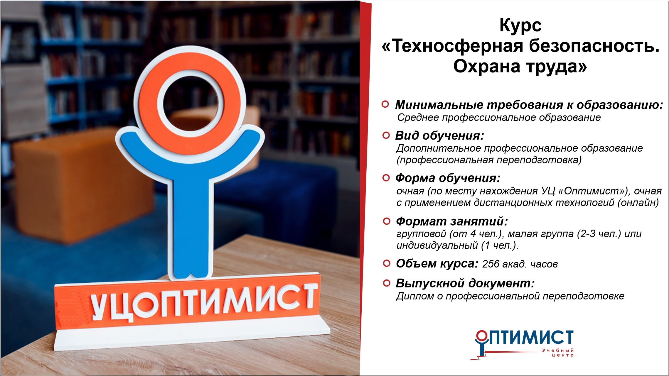 Техносферная безопасность. Охрана труда. Техносферная безопасность. Охрана труда.