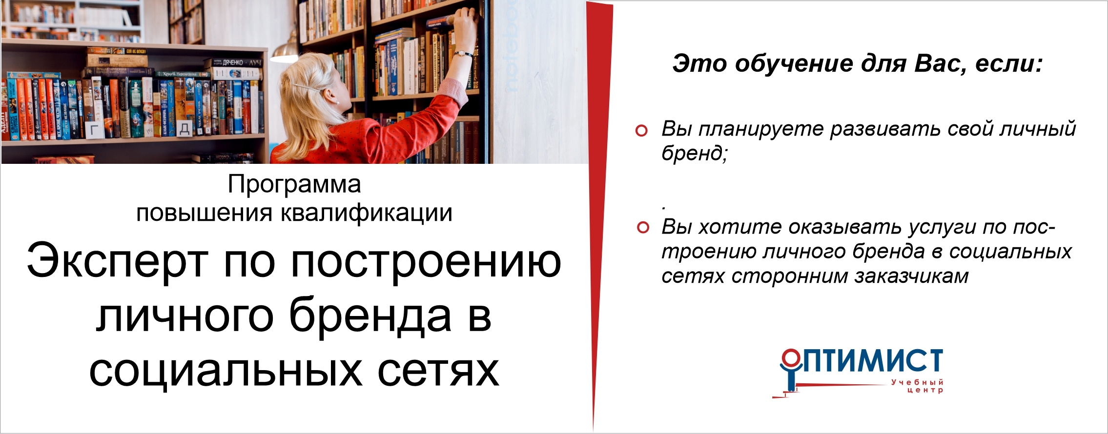 Эксперт по построению личного бренда в социальных сетях Эксперт по построению личного бренда в социальных сетях