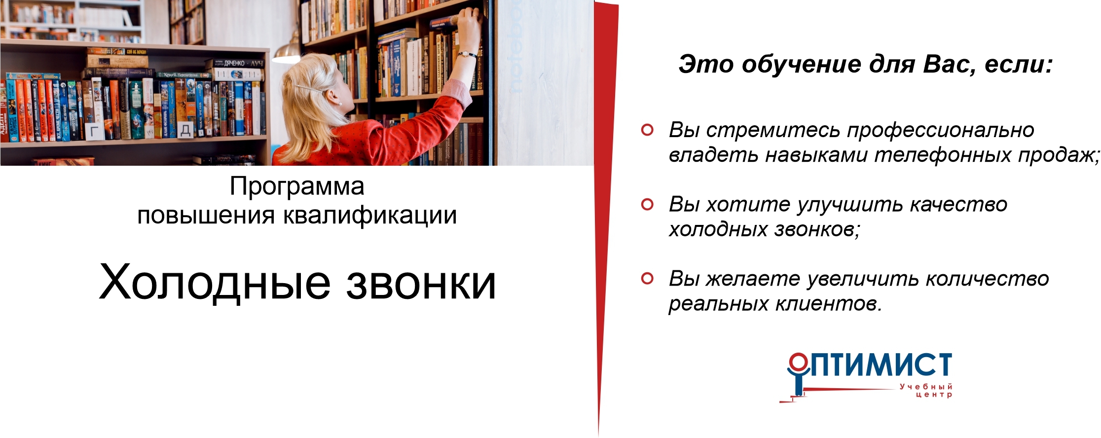 Холодные звонки Холодные звонки