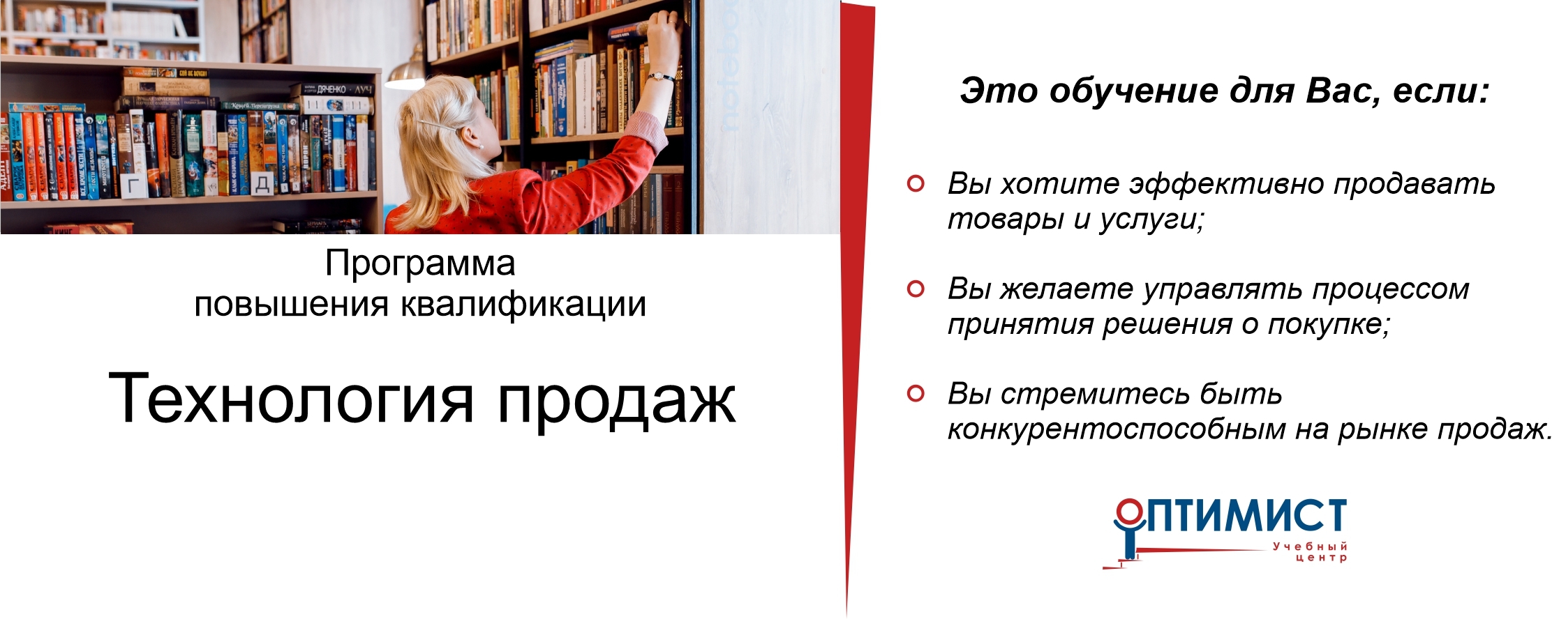 Технология продаж Технология продаж