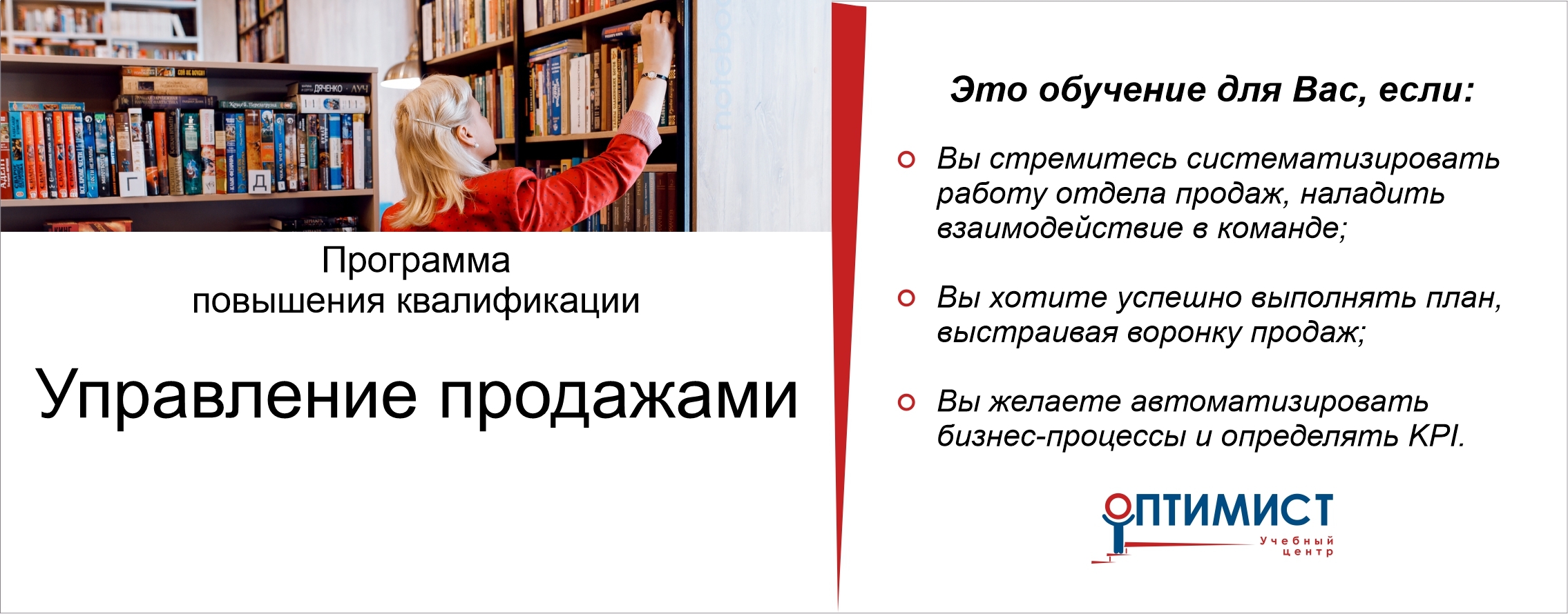 Управление продажами Управление продажами
