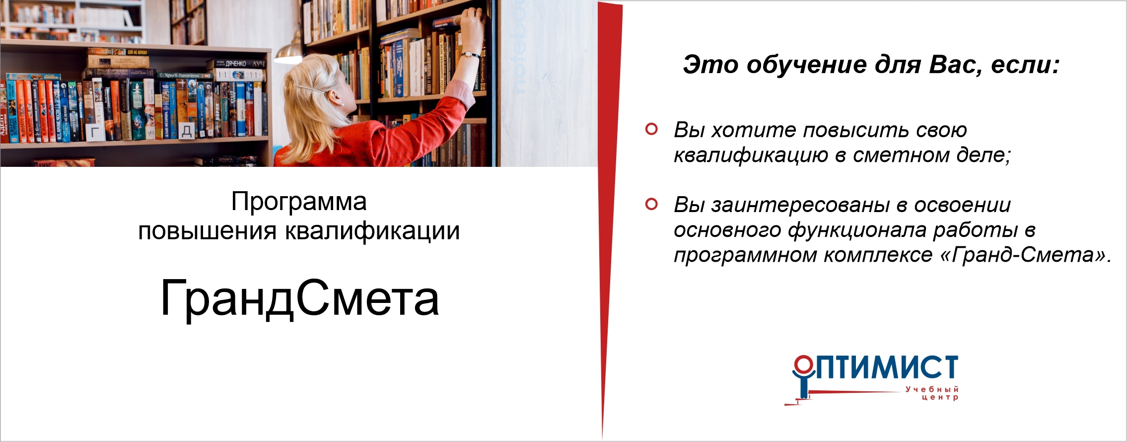 ГрандСмета ГрандСмета
