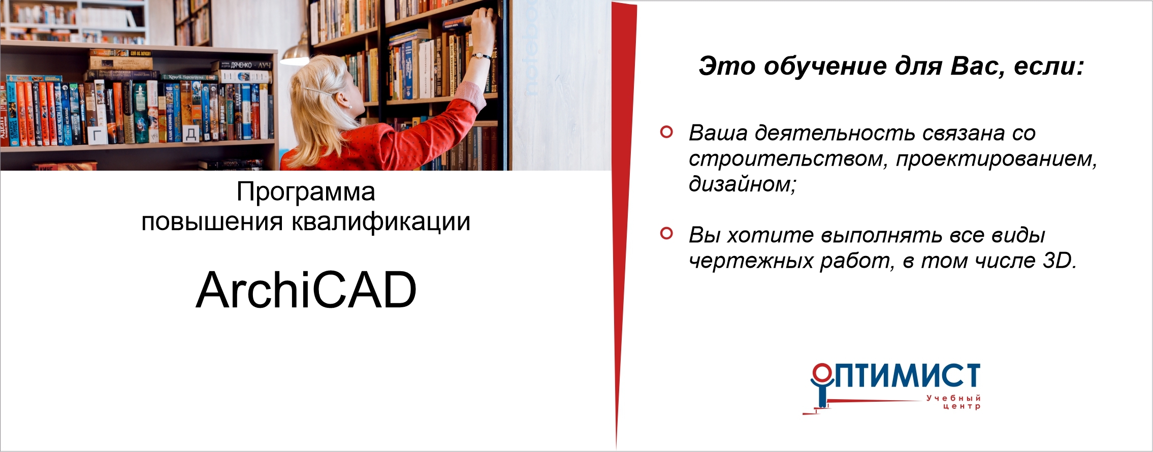 ArchiCAD ArchiCAD