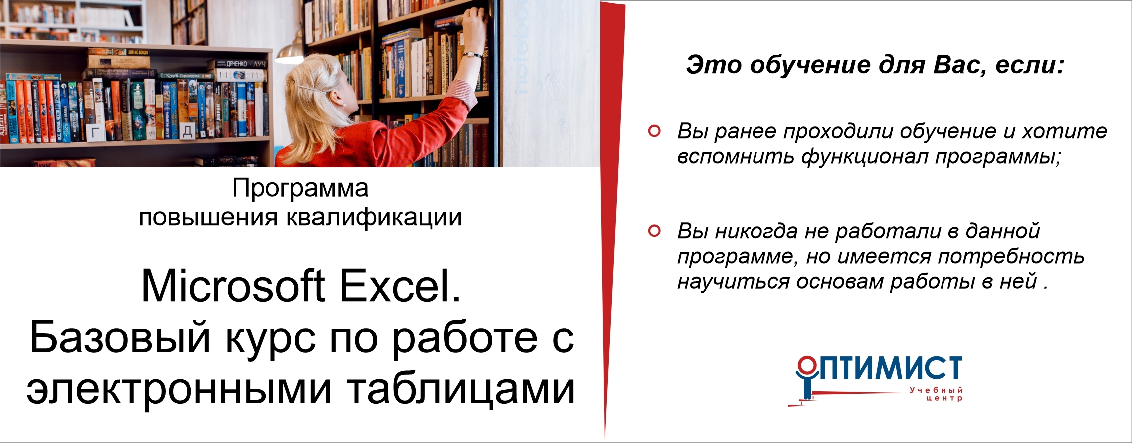 Microsoft Excel. Базовый курс по работе с электронными таблицами. Microsoft Excel. Базовый курс по работе с электронными таблицами.