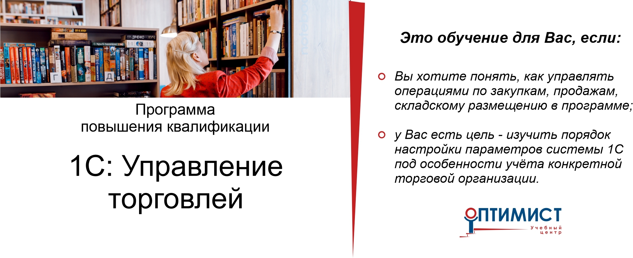 1С: Управление торговлей 1С: Управление торговлей