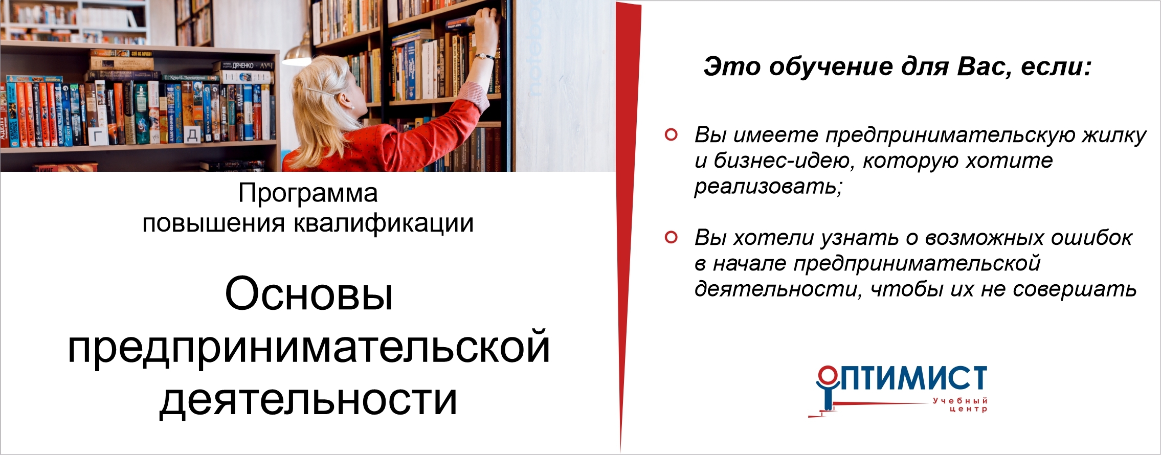 Основы предпринимательской деятельности Основы предпринимательской деятельности