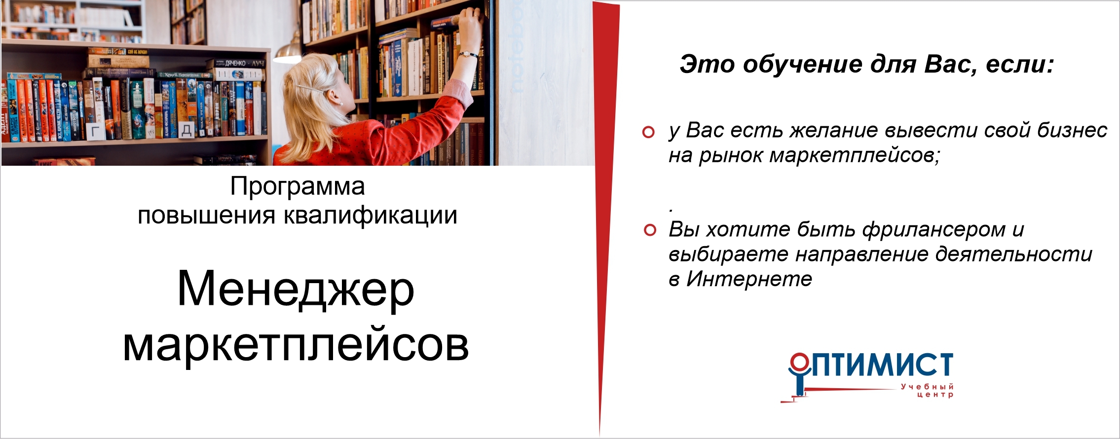Курс "Менеджер маркетплейсов" Курс "Менеджер маркетплейсов"
