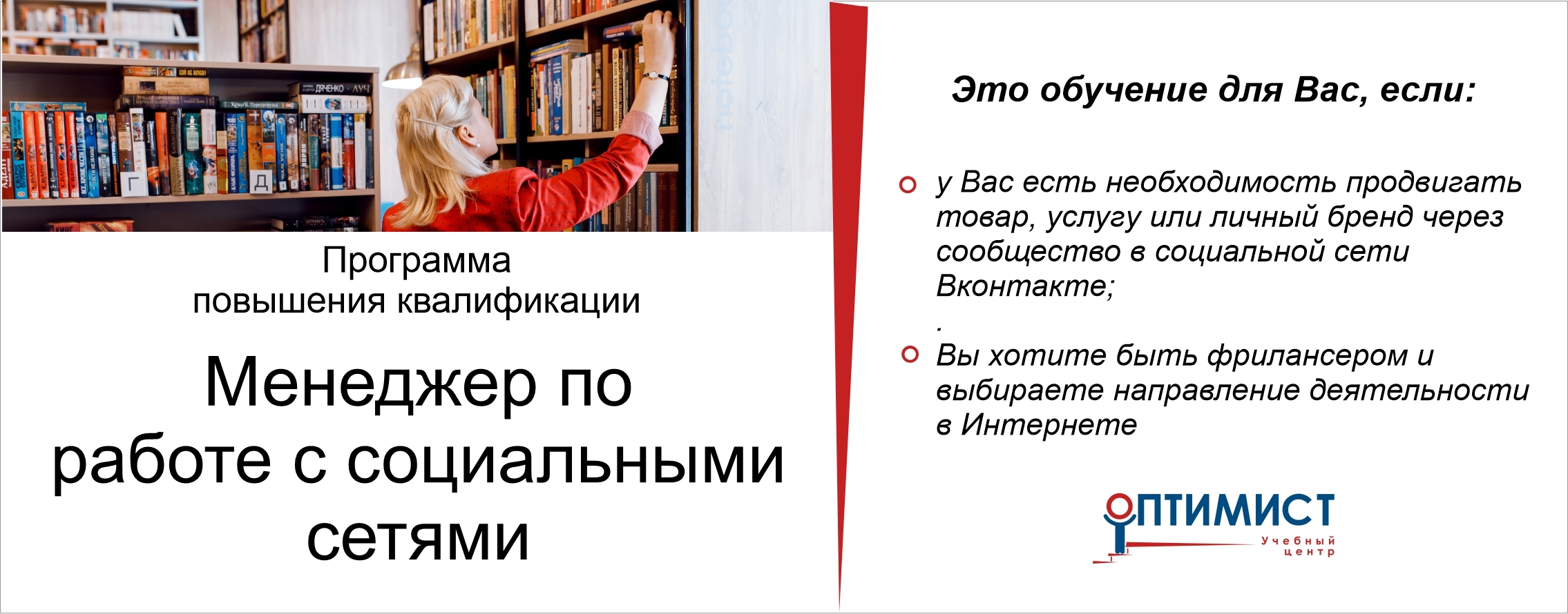 Менеджер по работе с социальными сетями Менеджер по работе с социальными сетями