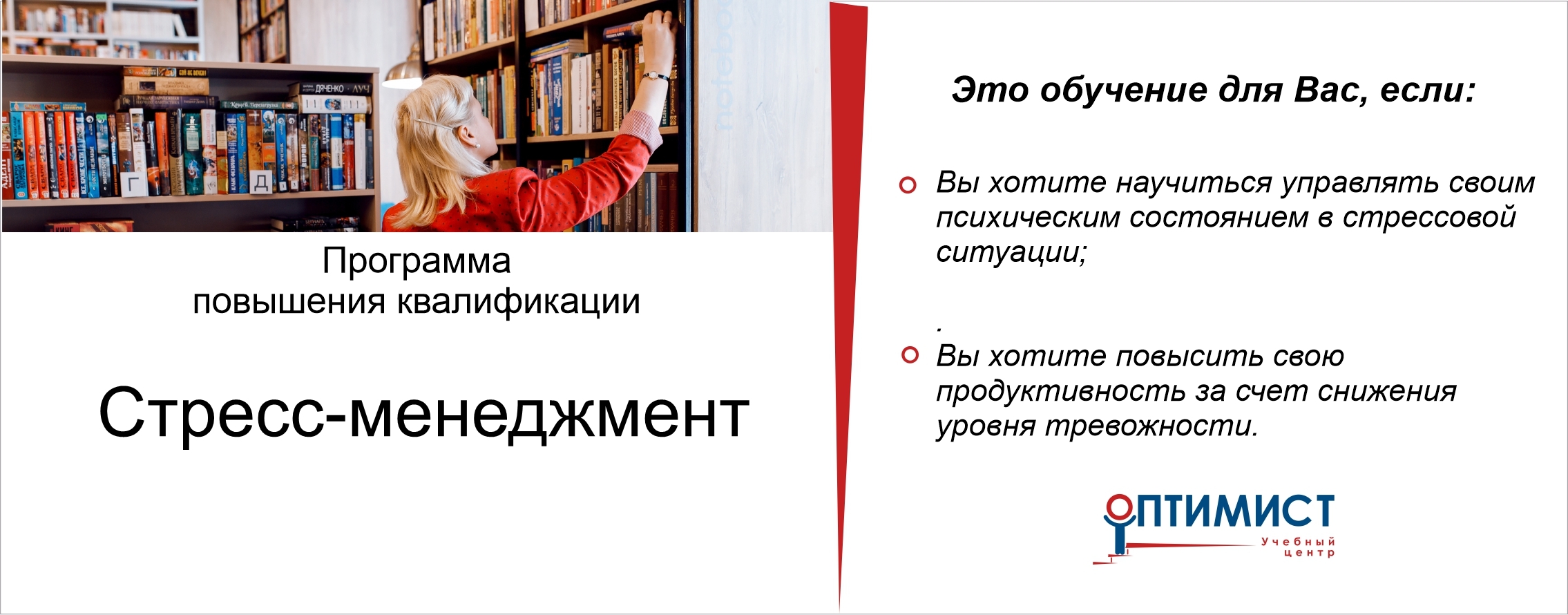 Стресс-менеджмент Стресс-менеджмент