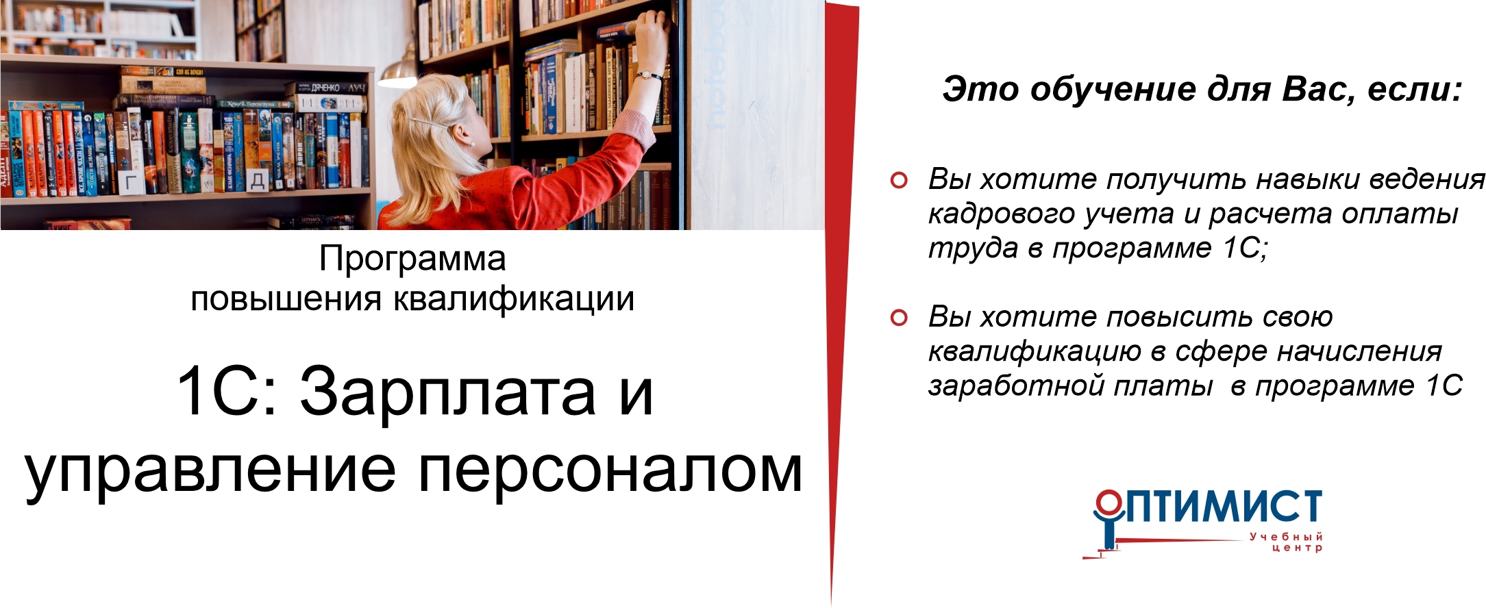 1С: Зарплата и кадры 1С: Зарплата и кадры