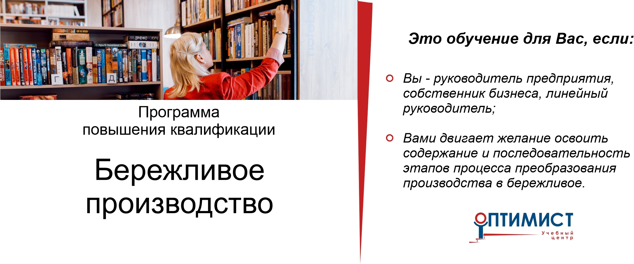 Бережливое производство Бережливое производство