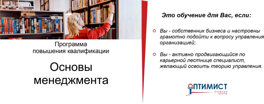 Основы менеджмента Основы менеджмента