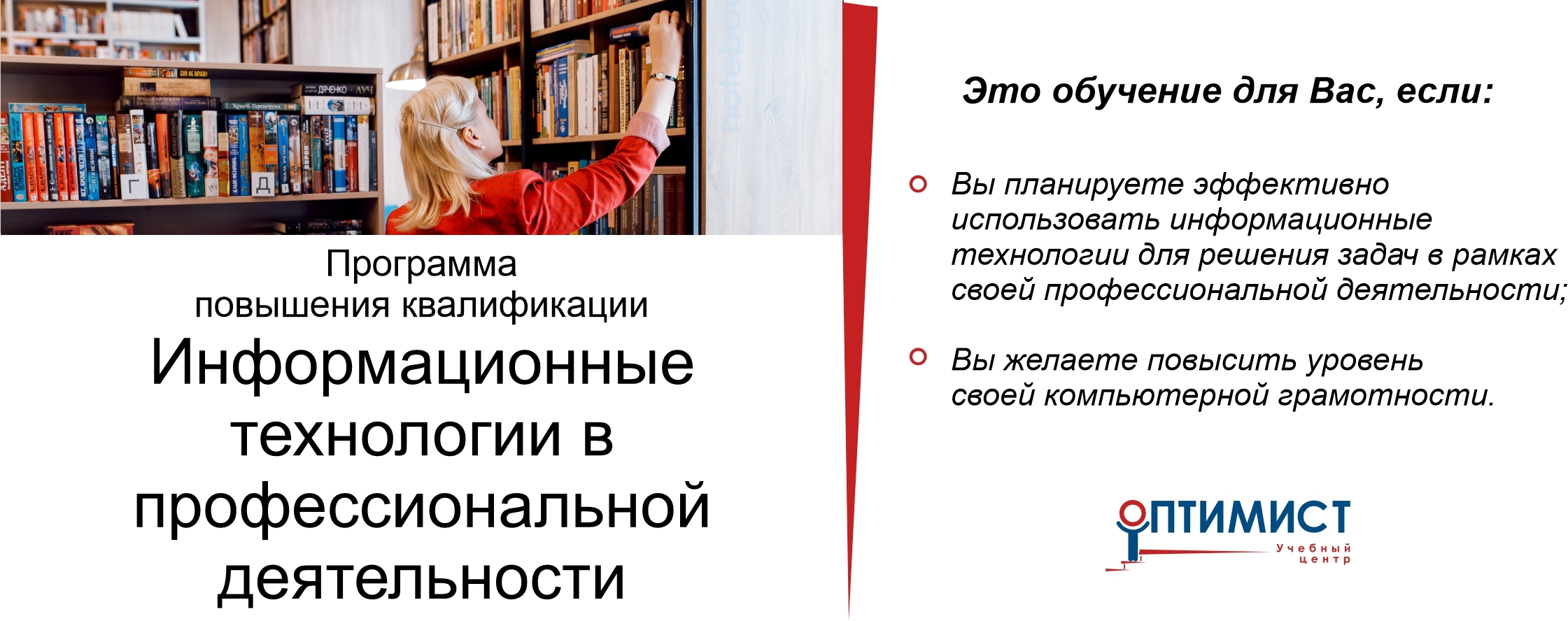 Информационные технологии в профессиональной деятельности Информационные технологии в профессиональной деятельности