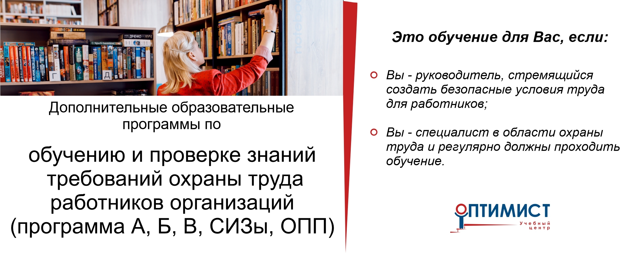 Программа обучения охране труда и проверки знаний требований охраны труда работников организаций Программа обучения охране труда и проверки знаний требований охраны труда работников организаций
