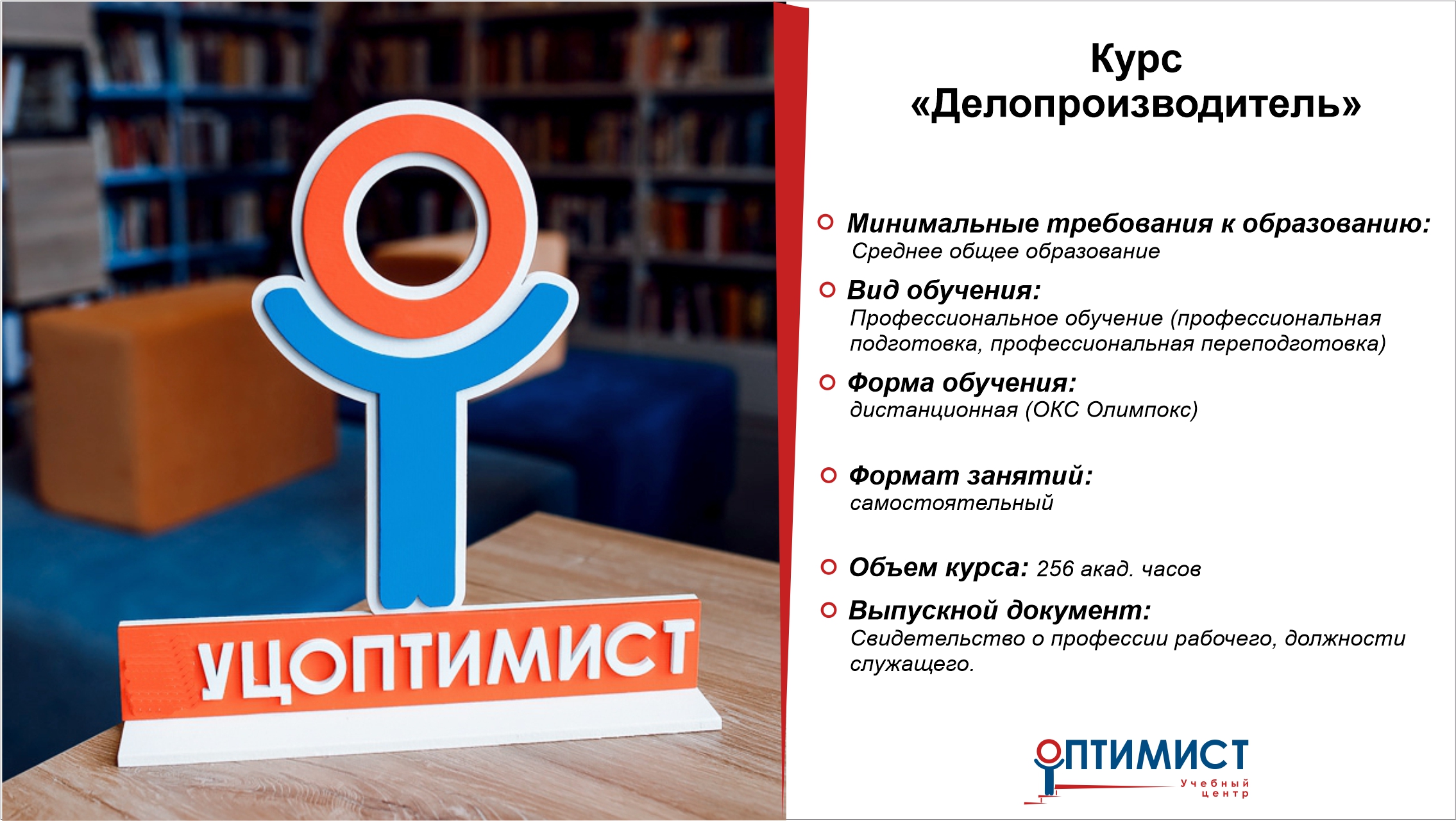 Делопроизводитель Делопроизводитель